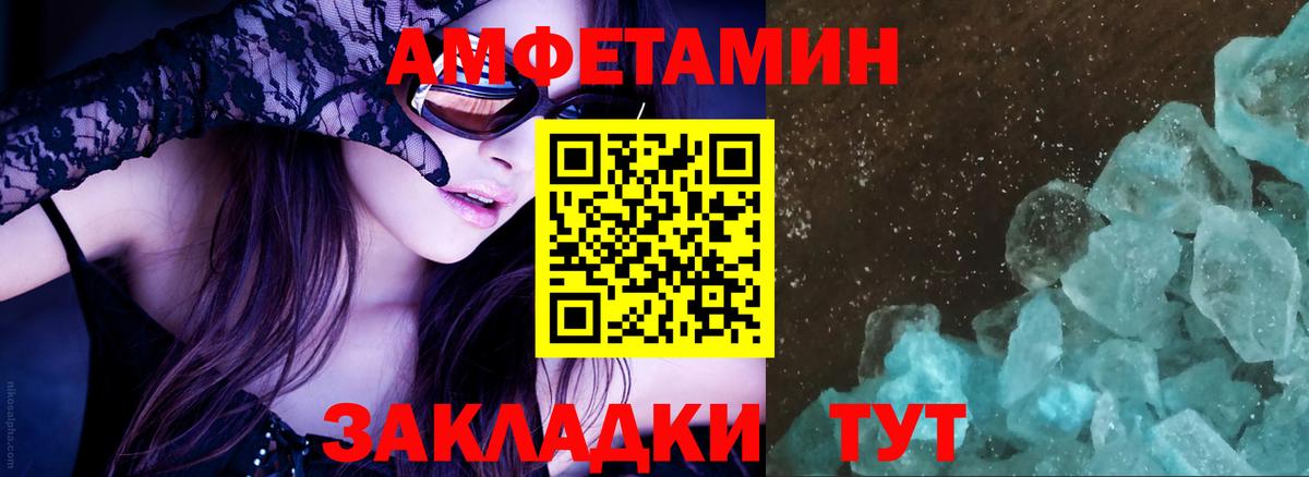 Бутурлиновка  Amphetamine 97%  Вход с VPN 