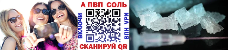 A PVP VHQ  Бутурлиновка 