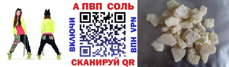 Альфа ПВП кристаллы Бутурлиновка