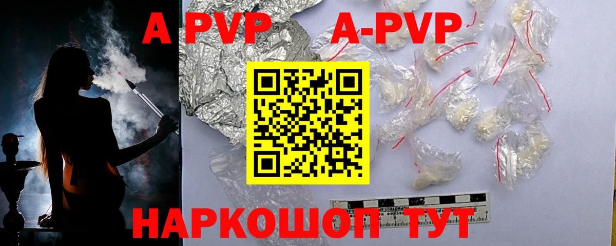 A-PVP мука Бутурлиновка