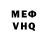 Меф VHQ Maria Otca