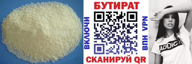 Бутират BDO 33% Бутурлиновка