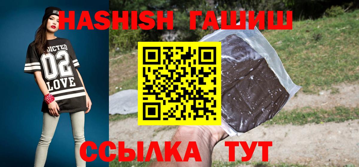 ГАШ hashish Бутурлиновка