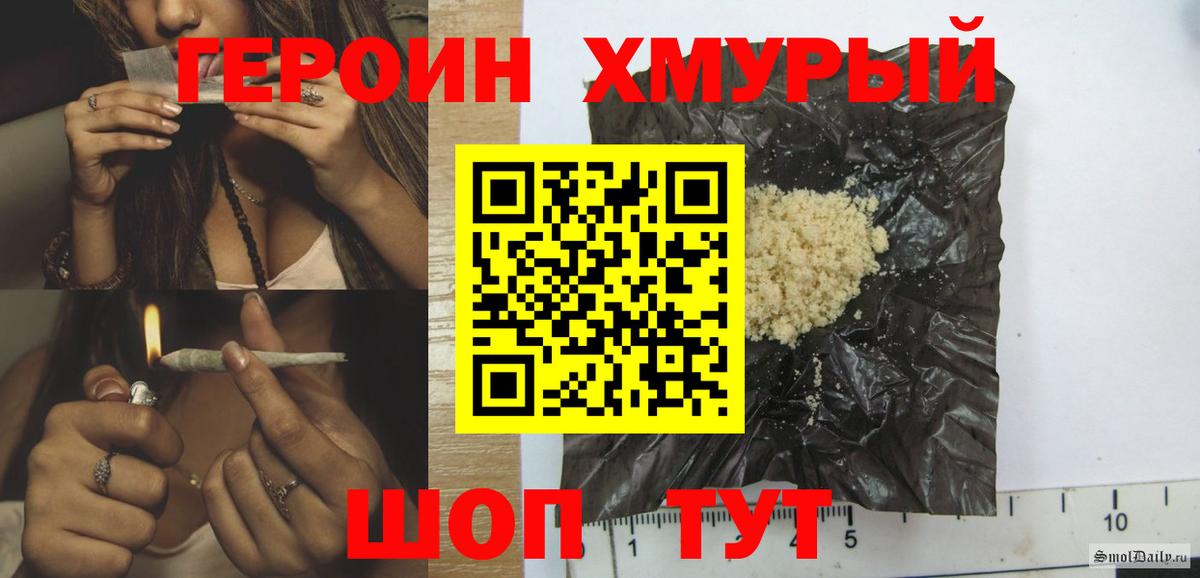 Героин Афган  ГЕРОИН  Бутурлиновка  Вход с VPN 