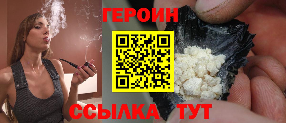 Героин афганец Бутурлиновка