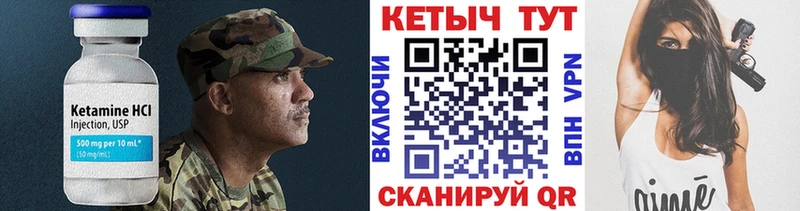 КЕТАМИН VHQ Бутурлиновка