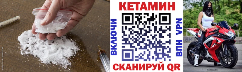 Кетамин VHQ  Бутурлиновка 