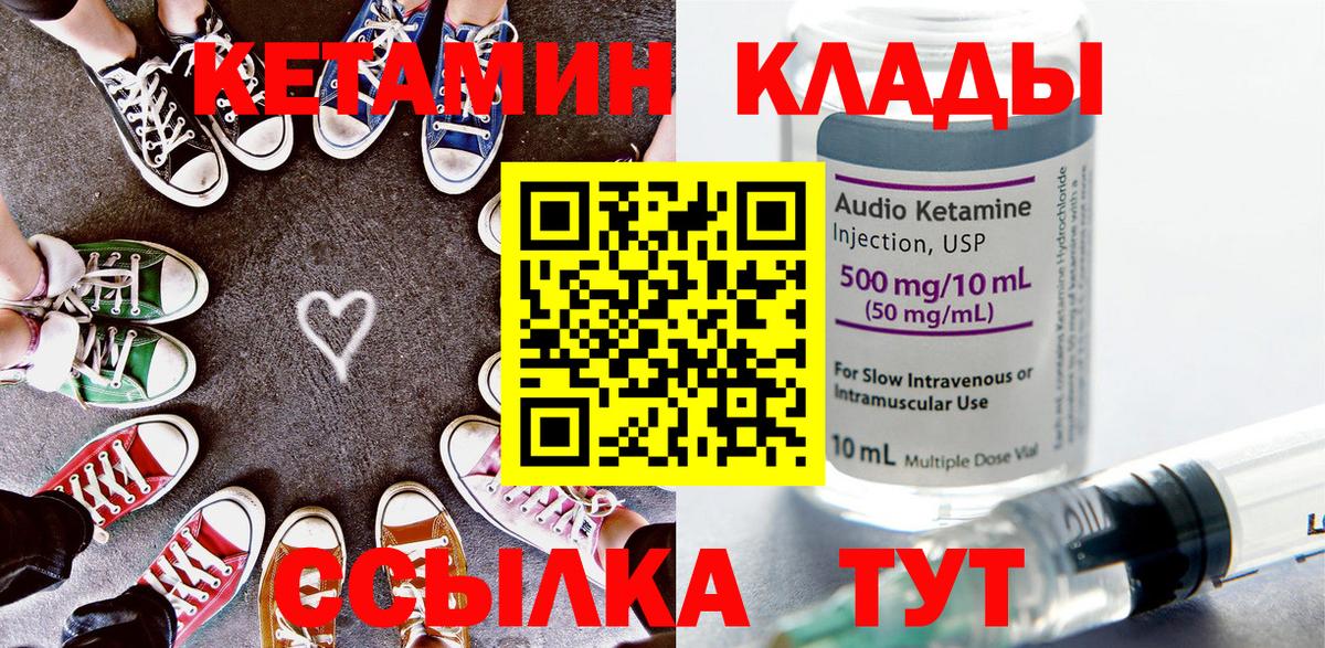 Кетамин VHQ Бутурлиновка