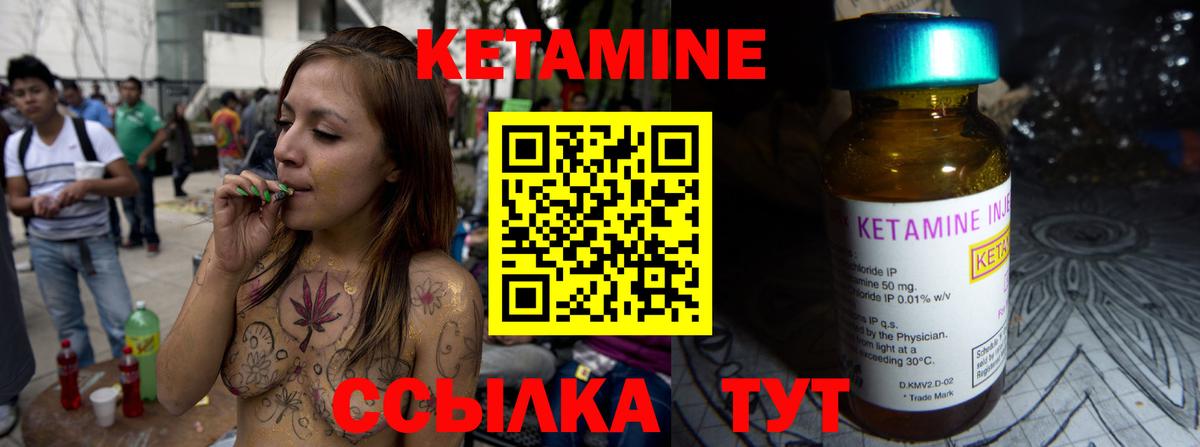 Бутурлиновка  Кетамин ketamine  гидра ССЫЛКА  Кетамин VHQ  Вход с VPN 