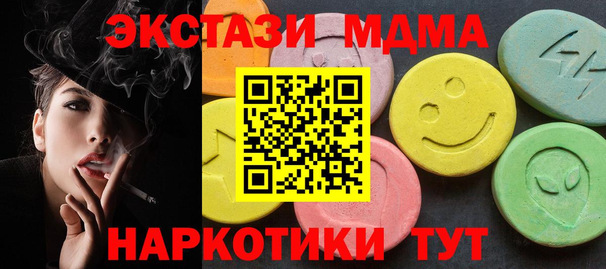 Бутурлиновка  MDMA VHQ  MDMA молли  Вход с VPN 