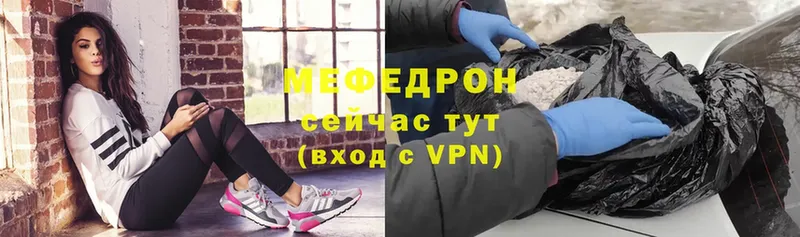 МЕФ VHQ  Бутурлиновка 