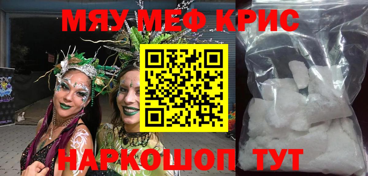 Бутурлиновка  сколько стоит  МЯУ-МЯУ мяу мяу  Вход с VPN  МЯУ-МЯУ  Мефедрон mephedrone  МЕФ 