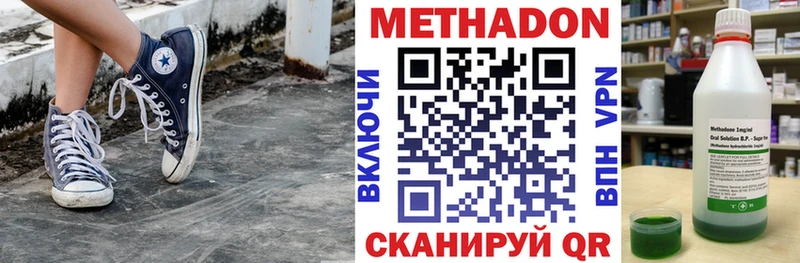 МЕТАДОН methadone  Бутурлиновка 