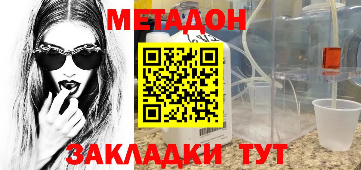 МЕТАДОН кристалл  Вход с VPN  кракен рабочий сайт  Бутурлиновка  МЕТАДОН мёд 