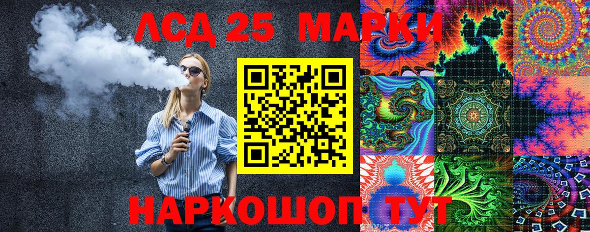 Марки 25I-NBOMe 1500мкг Бутурлиновка