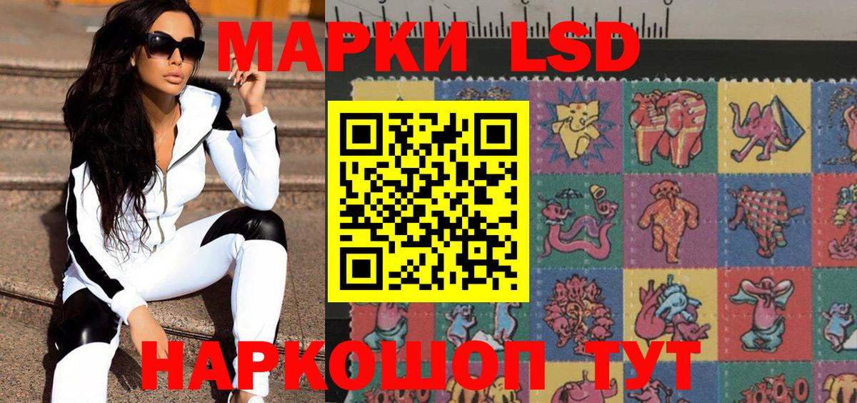 Бутурлиновка  Марки 25I-NBOMe  Вход с VPN  Наркотические марки 1,5мг 