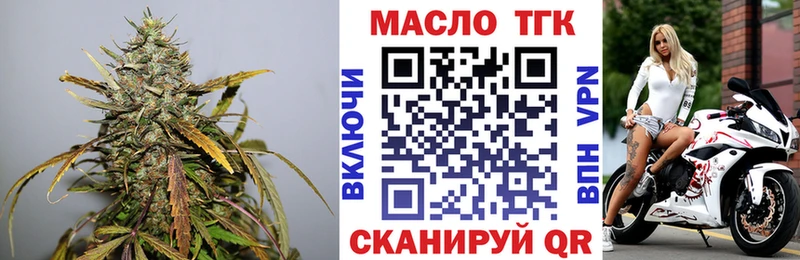 ТГК гашишное масло  mega как зайти  Бутурлиновка 