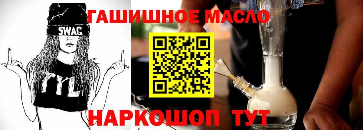 кракен ССЫЛКА  ТГК THC oil  Вход с VPN  Бутурлиновка  ТГК THC oil 